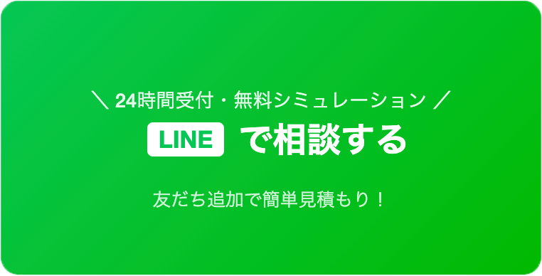 LINEボタン