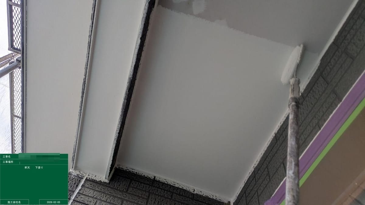 付帯部 軒天 下塗り中